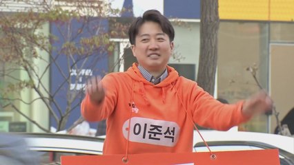 이준석 "미래 지향점 일치하면 진영 관계없이 협력 대상" / YTN