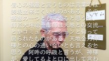 信心の極意は言葉では表現出来にくい (2025-04-16)