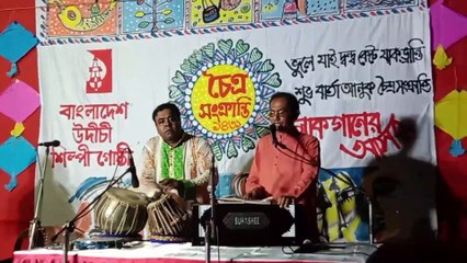 কে যাস রে ভাটি গাঙ বাইয়া-উদীচী শিল্পগোষ্ঠীর চৈত্র সংক্রান্তি-১৪৩১ এর গানের আসর