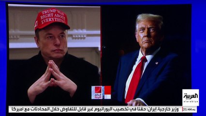 ترمب غاضب من إيلون ماسك بسبب الصين