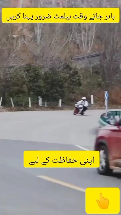 Helmet ⛑️⛑️ zaror pahna kari 😢😥😢 short video