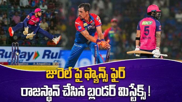 IPL 2025 DC vs RR : గెలవాల్సిన మ్యాచ్ లో ఓడింది RR Mistakes Explained | Super Over | Oneindia Telugu