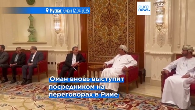 Следующий раунд ирано-американских переговоров по ядерной программе Тегерана пройдет в Риме