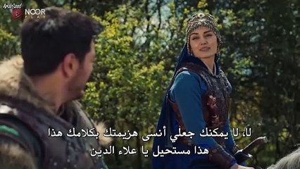 مسلسل المؤسس عثمان الحلقة 188 مترجمة القسم 3