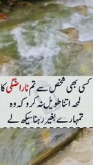 #اقوال زرین ۔ اچھی باتیں # سبق آموز باتیں # Plz support me 🙏