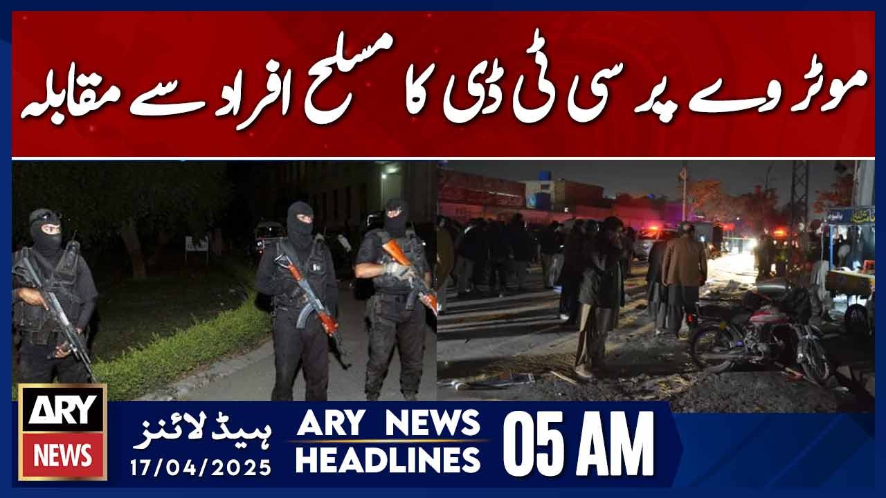 CTD encounters armed men on motorway | ARY News...