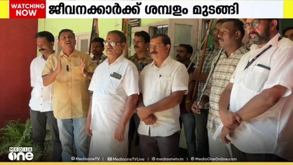ഇറിഗേഷന്‍ പ്രോജക്ടുകളിലെ ജീവനക്കാർക്ക് ശമ്പളം മുടങ്ങിയതില്‍ പ്രതിഷേധം