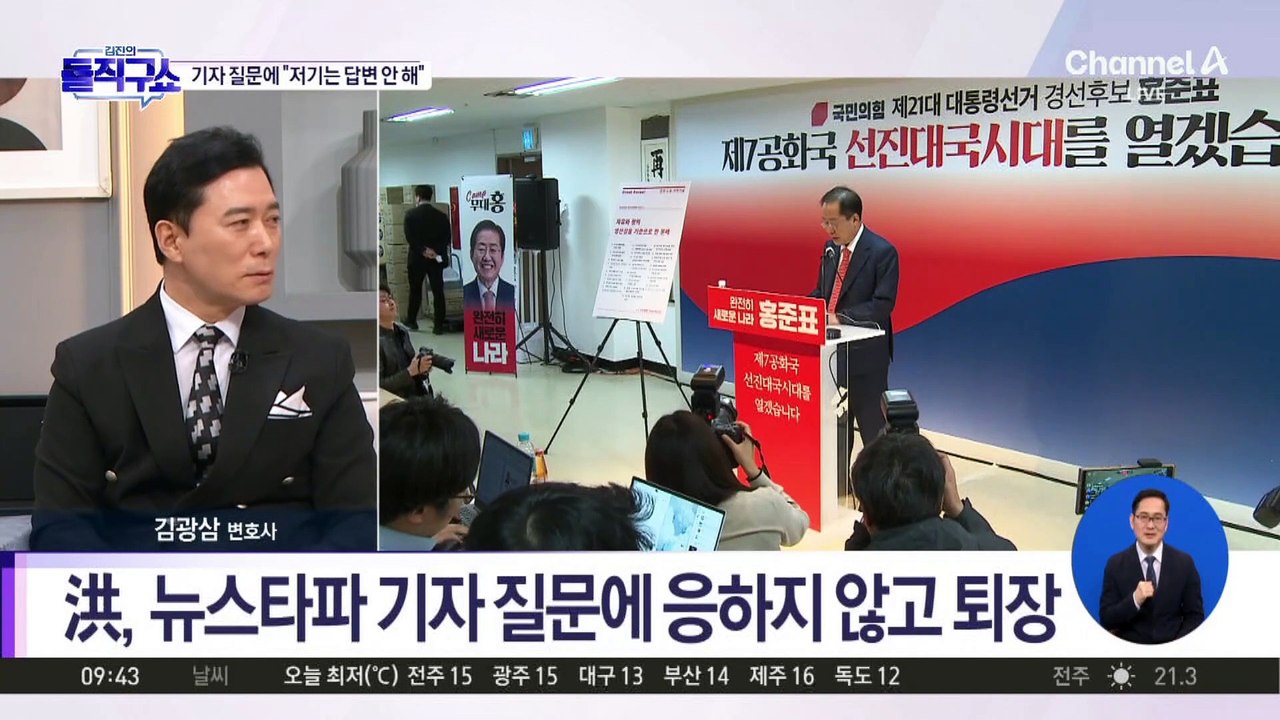홍준표, ‘명태균’ 제시어로 삼행시…“균은 세균”