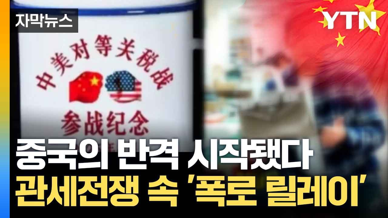 [자막뉴스] ‘명품은 허상’... 중국 폭로 영상에 불매운동 '격화' / YTN