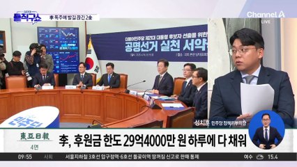 이재명 독주에 발길 끊긴 2金