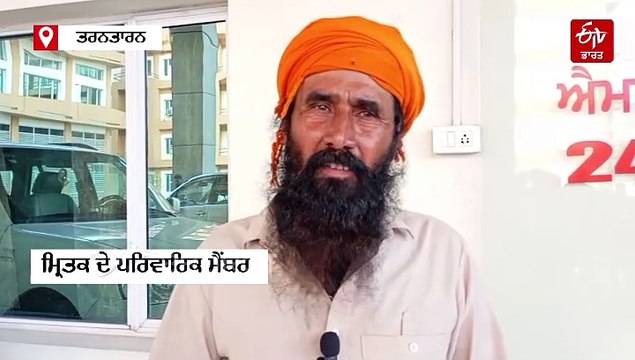 ਪੰਚਾਇਤੀ ਜ਼ਮੀਨ ਦੀ ਬੋਲੀ ਦੌਰਾਨ ਇੱਕ ਵਿਅਕਤੀ ਦਾ ਕਤਲ, ਸਾਬਕਾ ਸਰਪੰਚ ਉੱਤੇ ਲੱਗੇ ਫਾਇਰਿੰਗ ਦੇ ਇਲਜ਼ਾਮ