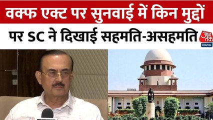 वक्फ कानून पर सुप्रीम कोर्ट में सुनवाई, देखिए पूर्व बार एसोसिएशन अध्यक्ष ने क्या कहा?