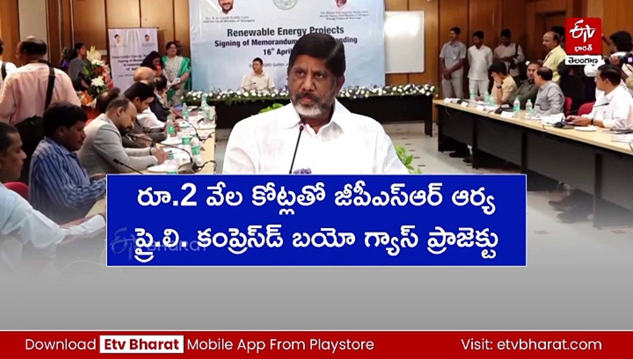 రాష్ట్రానికి రూ.29 వేల కోట్ల పెట్టుబడులు - 19 వ...