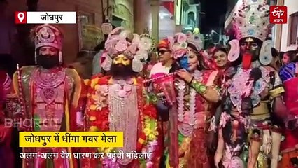 जोधपुर में पूरी रात रहा नारी शक्ति का राज, किसी ने शिव-पार्वती तो किसी ने काली मां का धारण किया रूप