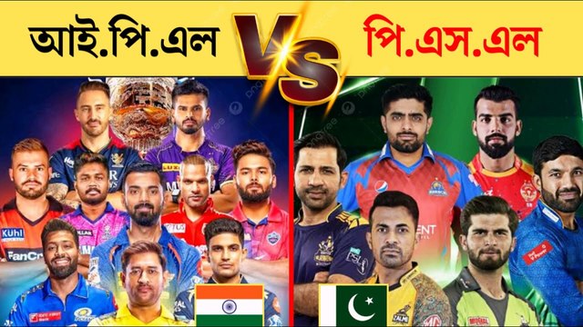 পিএসএল vs আইপিএল কে সেরা? 🤔 | IPL vs PSL Comparison 2025 | কে জিতবে এই লড়াই?