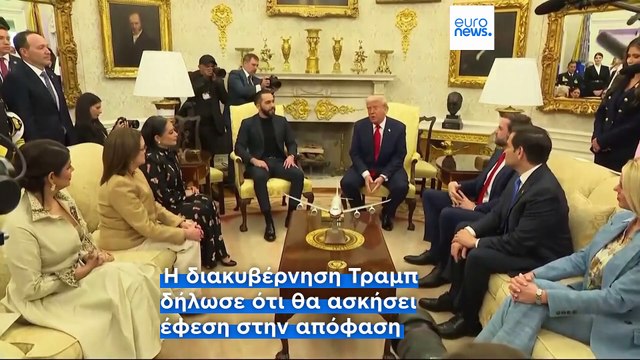 ΗΠΑ: Υπόλογη στη δικαιοσύνη η διακυβέρνηση Τραμπ για τις απελάσεις στο Ελ Σαλβαδόρ