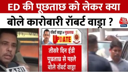 'जितना परेशान करोगे, उतना...', तीसरे दिन की ED पूछताछ से पहले बोल रॉबर्ट वाड्रा