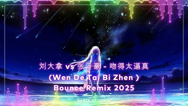 刘大拿 vs 张子豪 - 吻得太逼真 (Wen De Tai Bi Zhen ) Bounce Remix 2025 By HARUMSLOT SITUS GACOR