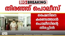ഷൈൻ മുങ്ങി; കണ്ടെത്താൻ തൃശൂരിലെയും കൊച്ചിയിലെയും വീടുകളിൽ പരിശോധന