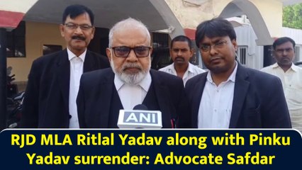 RJD MLA Ritlal Yadav along with Pinku Yadav surrender: Advocate Safdar Hayat on extortion case