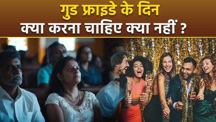 Good Friday Rules:गुड फ्राइडे के दिन क्या करना चाहिए क्या नहीं | घर पर क्या करें | Boldsky