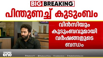 വിൻസിയും ഷൈനും സെറ്റിൽ ഒരുമിച്ച് ഉണ്ടായിരുന്നത് 4 മാസം മുമ്പ്, അന്നൊന്നും പരാതി പറഞ്ഞില്ലാലോ?