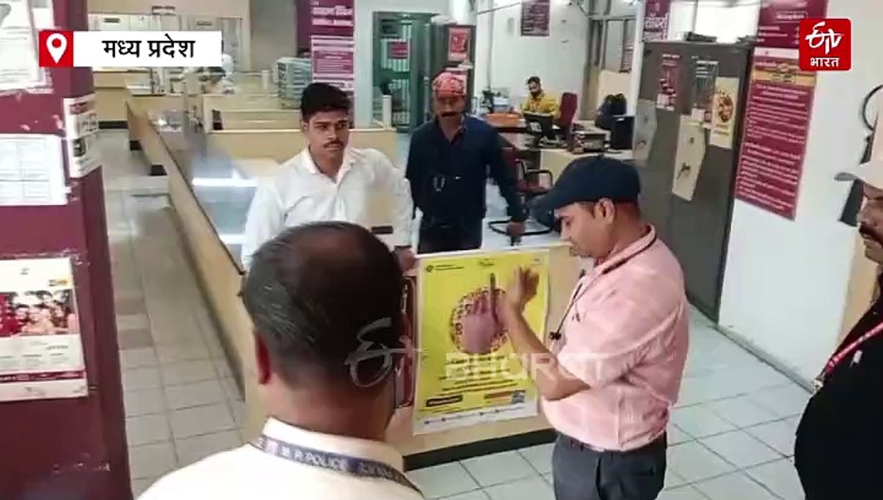 पंजाब नेशनल बैंक को मिला धमकी भरा मेल, दोपहर 2 बजे बम से उड़ा देंगे बैंक