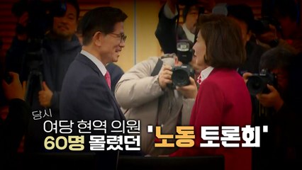 60명 vs 4명? ... 지지선언 두고 '혼선' [앵커리포트] / YTN