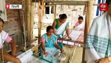 বহো তাঁতৰ পাটত চকু আলিবাটত.... আজি তাঁতৰ বিহু