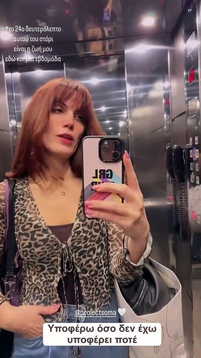 Μαίρη Συνατσάκη «Υποφέρω όσο δεν έχω υποφέρει ποτέ στη ζωή μου»