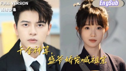 🍒The Taoist priest went down the mountain to find the man of destiny -Drama Chinese