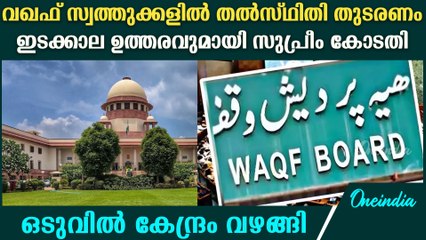 മറുപടി നൽകാൻ കേന്ദ്രത്തിന് ഏഴു ദിവസത്തെ സമയം.SC Directs No Denotification Until Next Hearing In May