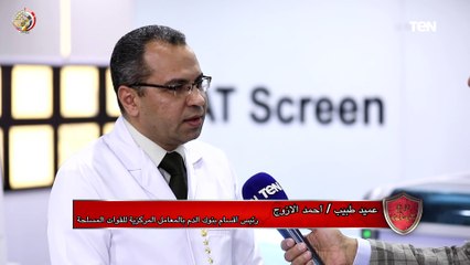 لقاء خاص مع مع رئيس أقسام بنك الدم بمعامل القوات المسلحة العميد طبيب أحمد الأزوج