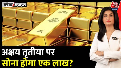 सोने की कीमत 1 लाख 25 हजार रुपये तक पहुंचने का अनुमान, शादियों का सीजन बना कारण