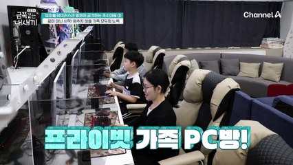 "잘못했어 엄마" 끝이 아닌 새로운 시작...! 가족들과 화합하려는 금쪽이의 노력