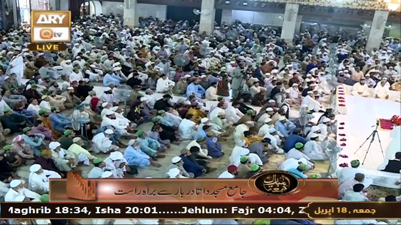 Khutba e Jumma - Friday Sermon - 18 April 2025 - ARY Qtv