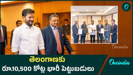 CM Revanth Reddy  -  AI Data Center Cluster Coming to Hyderabad | Oneindia Telugu