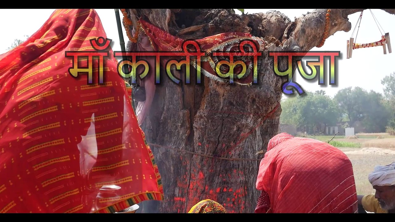 माँ काली की पूजा || माँ काली की पूजा से मिलते हैं चमत्कारी परिणाम