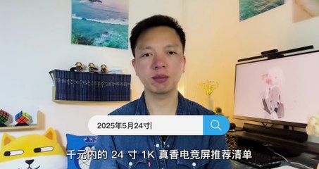 【Recommended 24-inch 1K gaming monitor - 24寸1K电竞显示器推荐】入门玩家闭眼冲系列！超稳实测不踩雷！