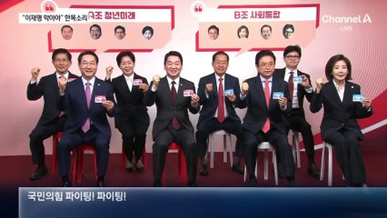 국민의힘 8인, 1분 발언서 일제히 “이재명 막겠다”