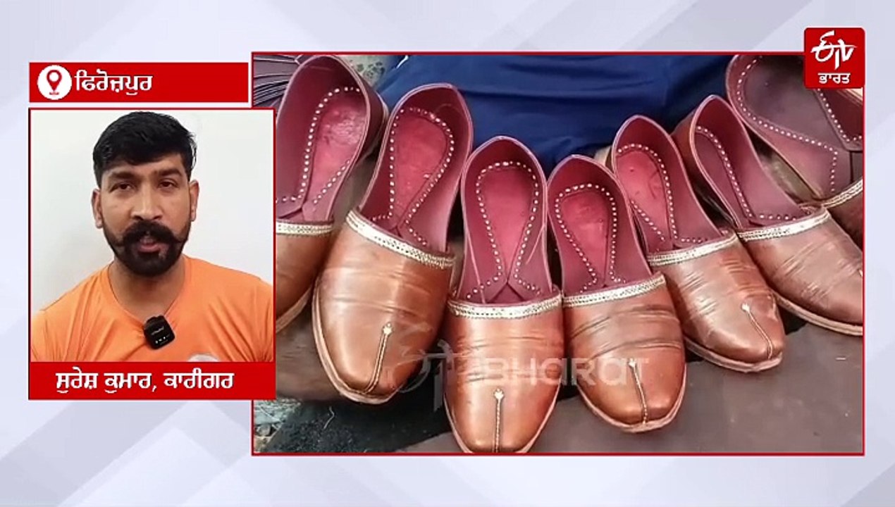 ਕੀ ਤੁਸੀਂ ਪਾਈ ਹੈ ਪਾਕਿਸਤਾਨੀ ਜੁੱਤੀ? ਜੋ ਪੈਰਾਂ ਨੂੰ ਰੱਖਦੀ ਹੈ ਠੰਡਾ ਅਤੇ ਗਰਮੀ ਦਾ ਨਹੀਂ ਹੁੰਦਾ ਅਹਿਸਾਸ!