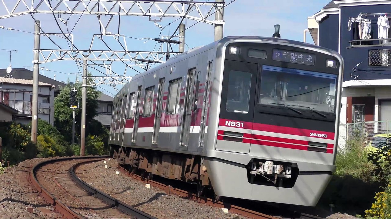 【惜別 新京成電鉄】N800形N838編成 復刻塗装 2024年9月-2025年2月撮影分
