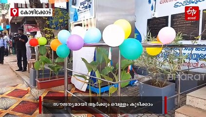 ഇനി "എനി ടൈം വാട്ടര്‍", ചൂട് കാലത്ത് മനസ് തണുപ്പിക്കാൻ വാട്ടര്‍ എടിഎം, മാതൃകയായി കുന്ദമംഗലം പഞ്ചായത്ത്