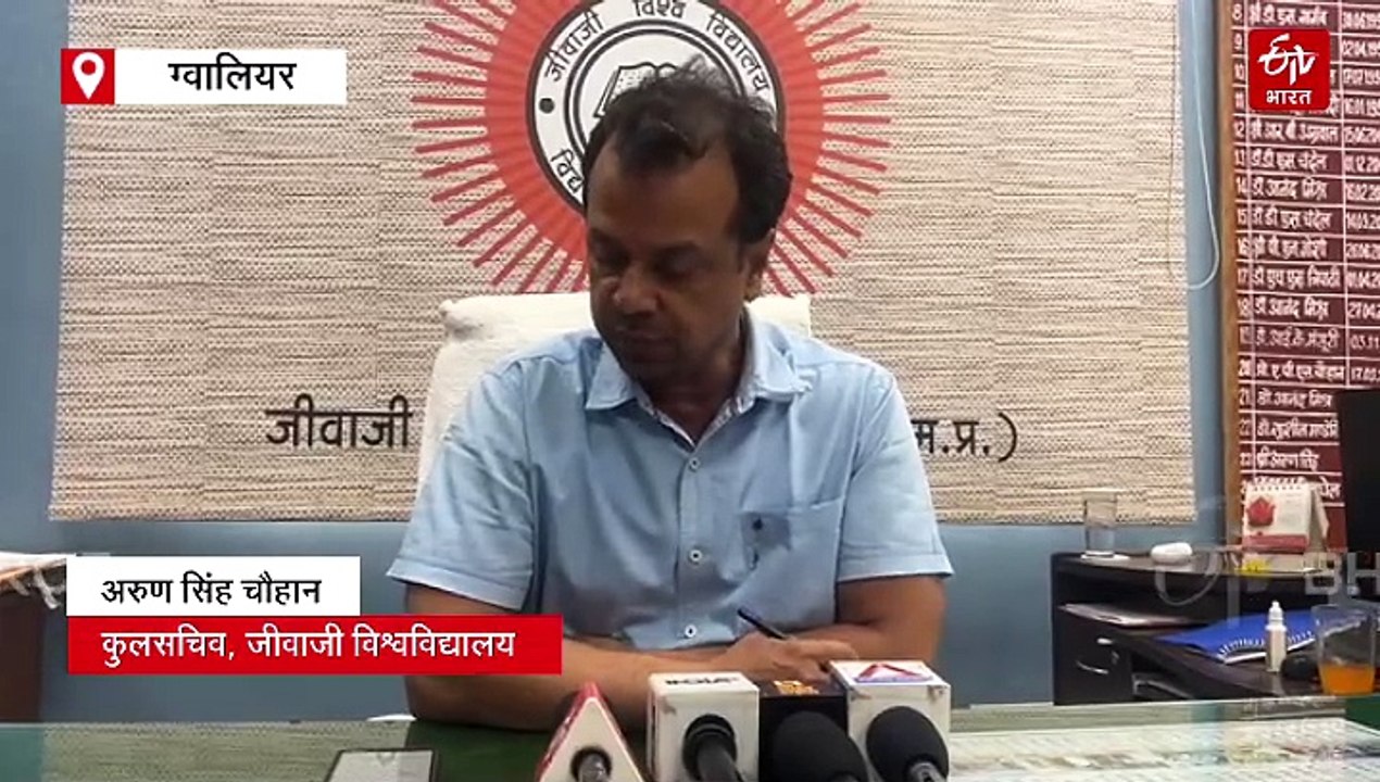 जीवीजी विश्वविद्यालय बनाएगी जांच समिति, झुंडपुर...