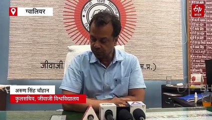 जीवीजी विश्वविद्यालय बनाएगी जांच समिति, झुंडपुरा के बाद तीन और जिलों के कॉलेजों की होगी जांच