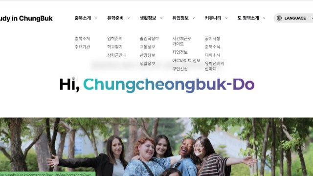 [충북] '외국인 유학생 전용' 홈페이지 시범 운영 / YTN