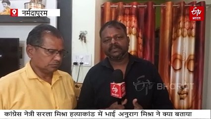 कांग्रेस नेत्री सरला मिश्रा की मौत की फाइल फिर खुली, किन नेताओं की नींद उड़ी?