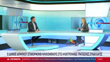 Ο Δήμαρχος Δομοκού, Χαράλαμπος Λιόλιος στον STAR FM