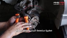 أهم أعطال الفرامل وكيفية التعامل معها.