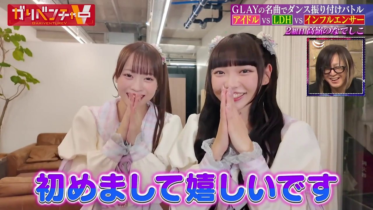 250417 [Edit] GariventureV | 日向端ひな 籾山ひめり | 高嶺のなでしこ